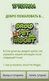 download Droidpet Widget apk